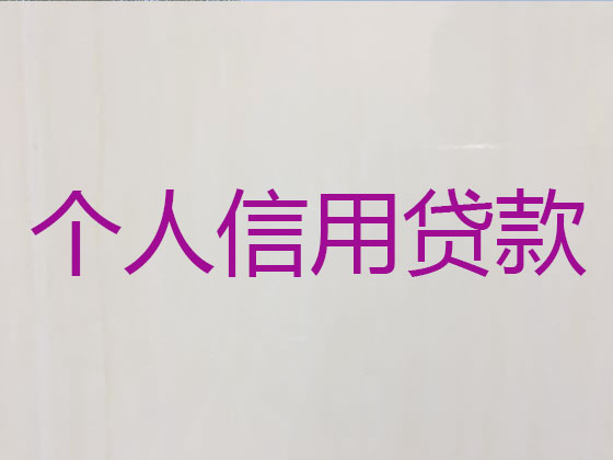 滕州市贷款正规公司